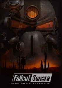 Fallout: Sonora игра с торрента