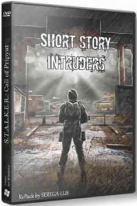 Сталкер Short story - Intruders игра торрент