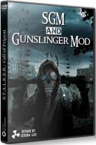 Сталкер SGM 2.2 + Gunslinger Mod игра с торрента